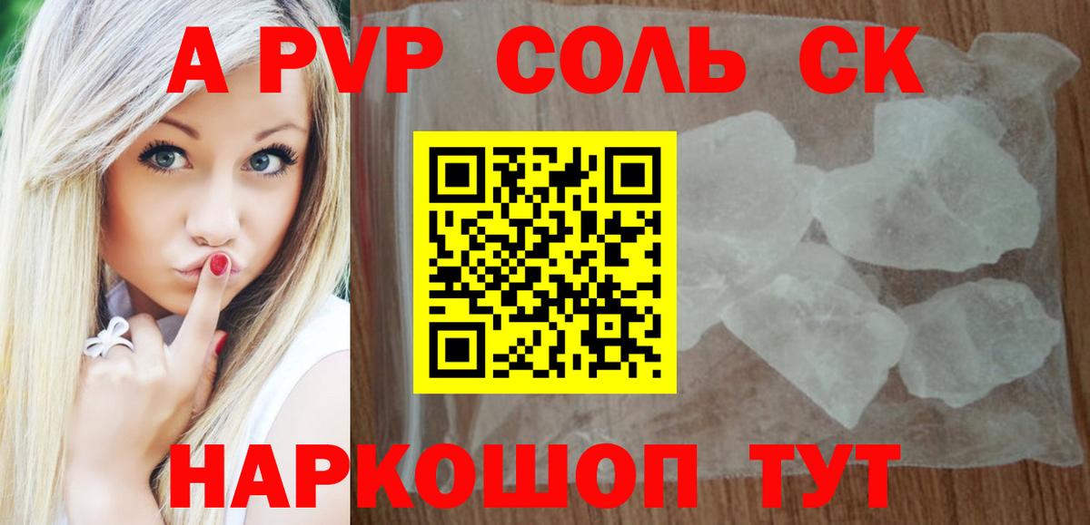 Альфа ПВП СК Самара