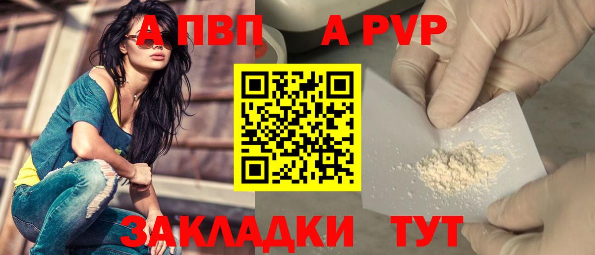 A-PVP СК КРИС  A PVP крисы CK  Alfa_PVP  Самара  Вход с VPN  Alfa_PVP кристаллы 