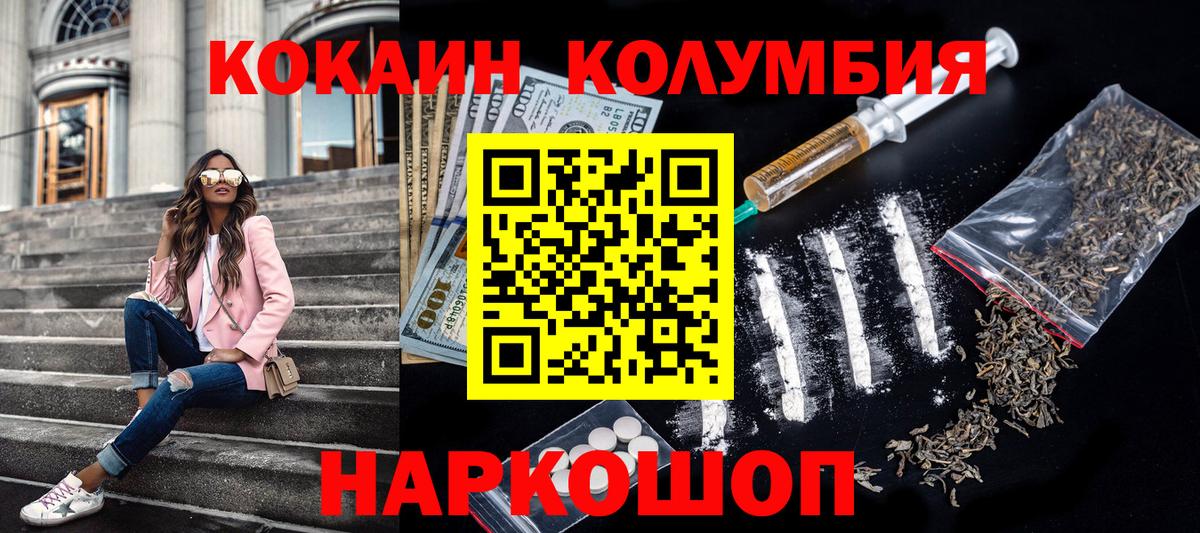 Cocaine Перу  КОКАИН  Кокаин Боливия  Самара  Вход с VPN 