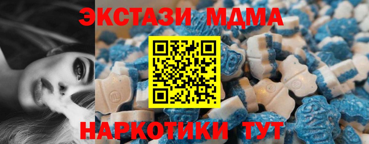 Ecstasy 280 MDMA  Ecstasy  Вход с VPN  Самара  Экстази таблы 
