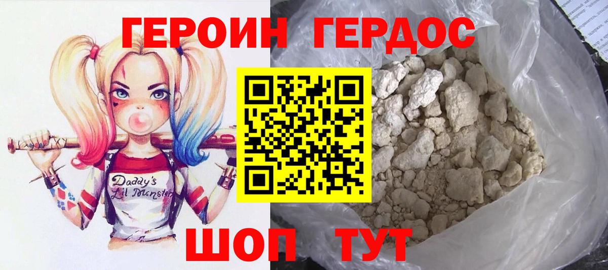 ГЕРОИН VHQ Самара