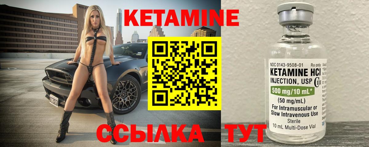 МЕГА как зайти  КЕТАМИН ketamine  Вход с VPN  Самара  Кетамин VHQ 