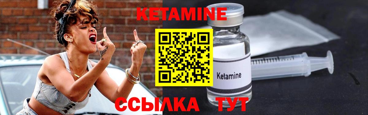 КЕТАМИН ketamine Самара
