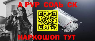 соль ск Пугачёв