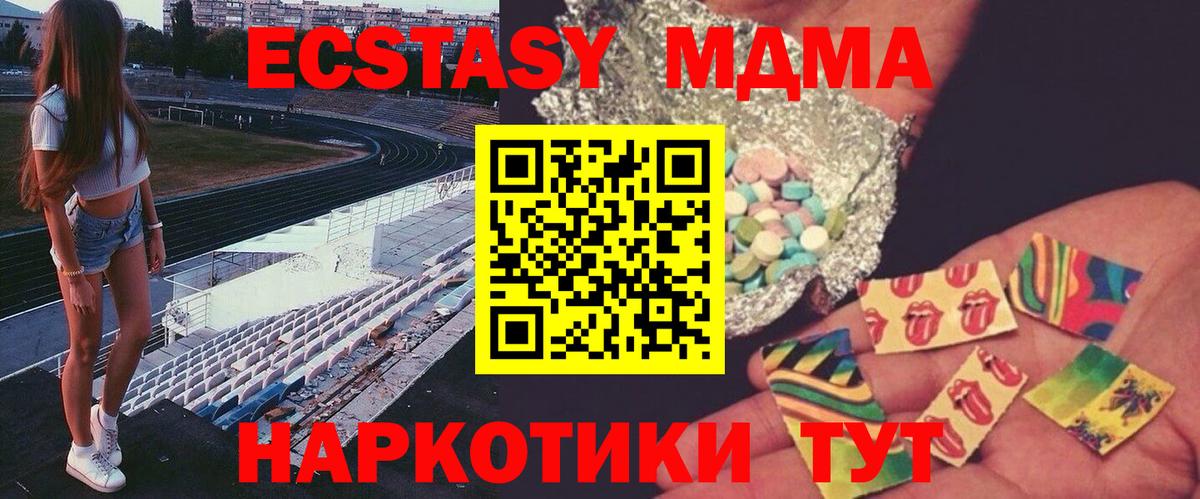 MDMA кристаллы Самара