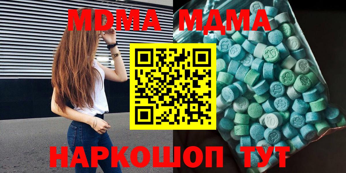Самара  MDMA  Вход с VPN  MDMA Molly  MDMA crystal 