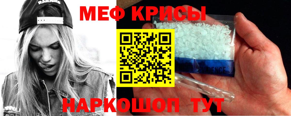 МЕФ 4 MMC  Вход с VPN  МЕФ  МЯУ-МЯУ  Самара  Мефедрон мяу мяу 