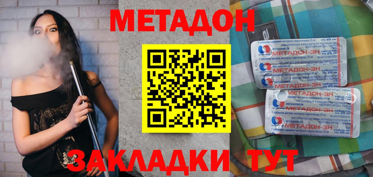 МЕТАДОН кристалл  МЕТАДОН кристалл  Самара  Вход с VPN 