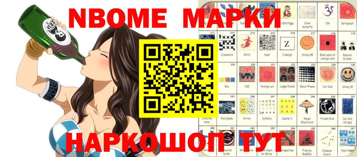 Марки NBOMe 1,8мг  Марки NBOMe 1,8мг  Марки 25I-NBOMe  Вход с VPN  Самара 