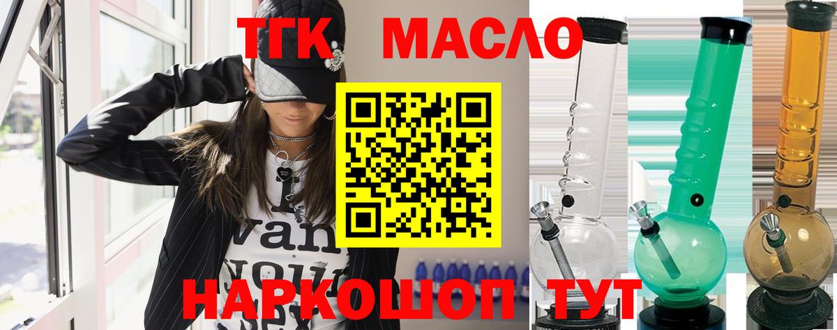 Самара  Дистиллят ТГК концентрат  Вход с VPN 