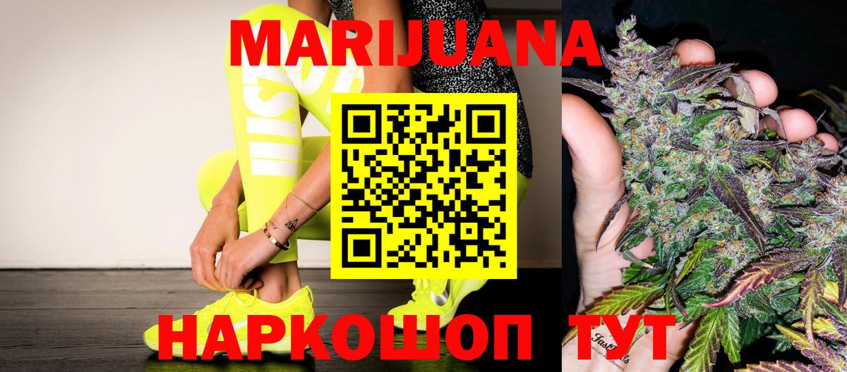 Каннабис SATIVA & INDICA  Бошки марихуана AK-47  Канабис ГИДРОПОН  Вход с VPN  Самара 